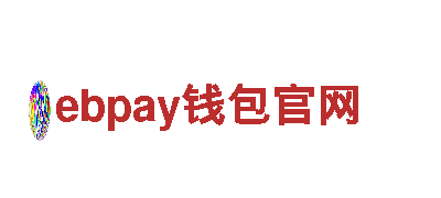 ebpay钱包官网电动车-智能出行，绿色出行的首选